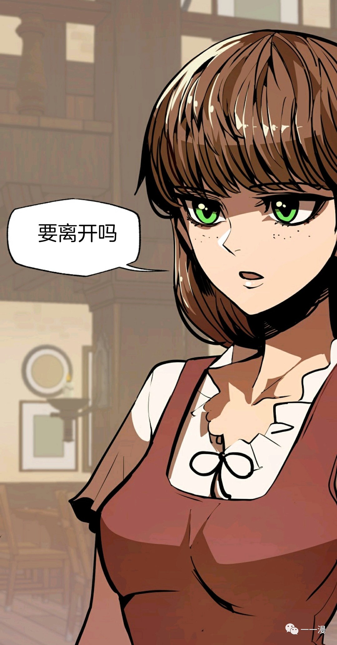 独一无二的回归 第9话 第37页