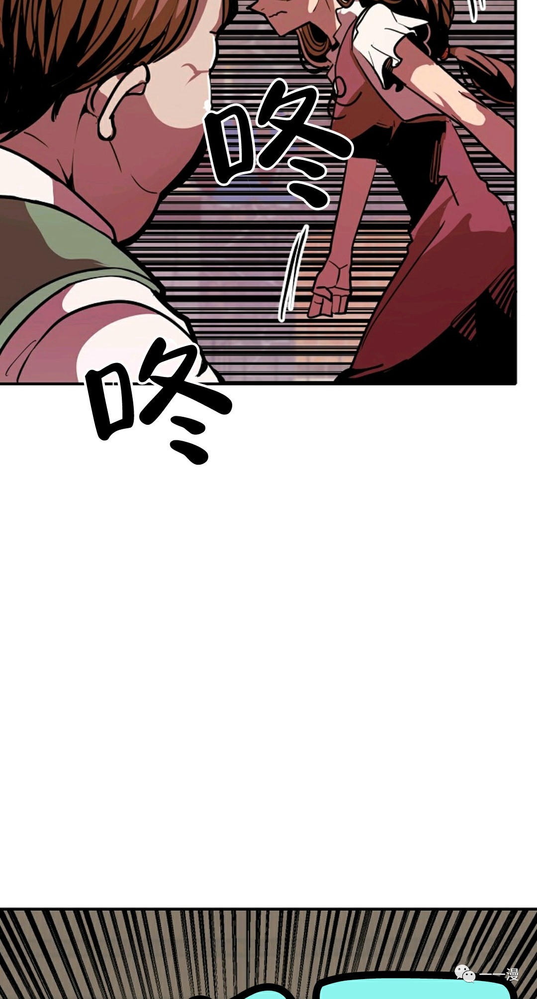 独一无二的回归 第9话 第47页
