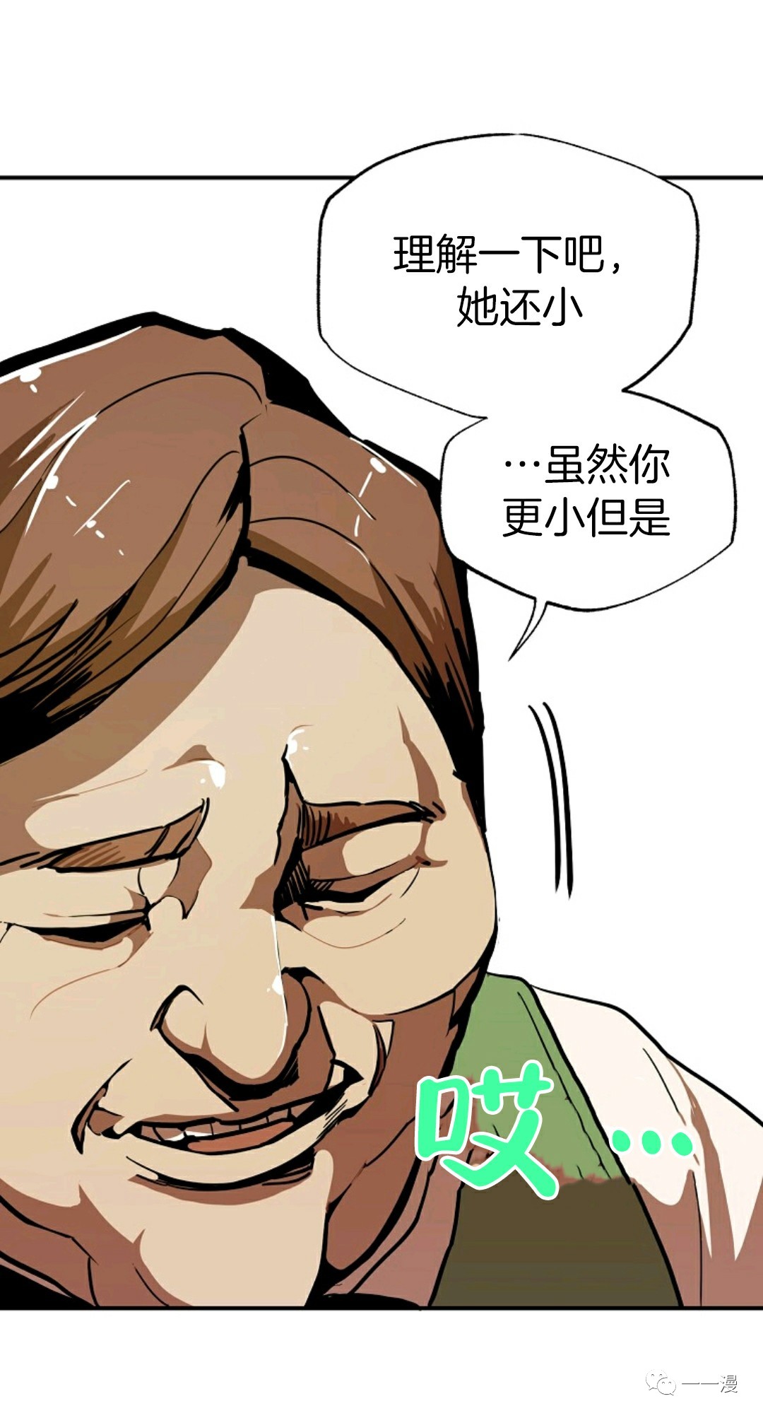 独一无二的回归 第9话 第49页