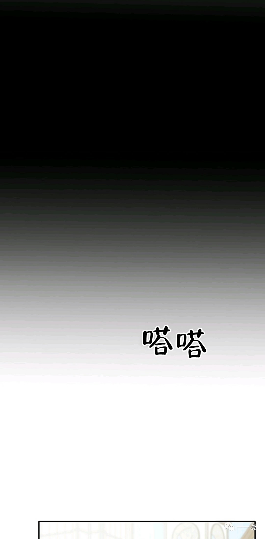 独一无二的回归 第9话 第57页
