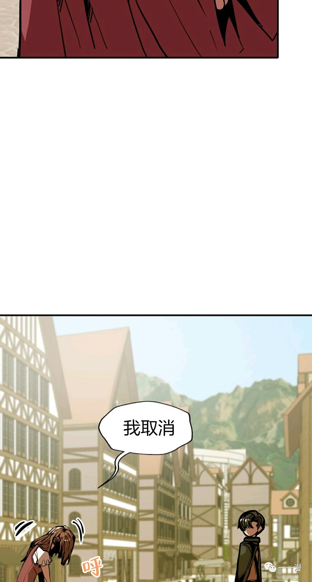 独一无二的回归 第9话 第66页