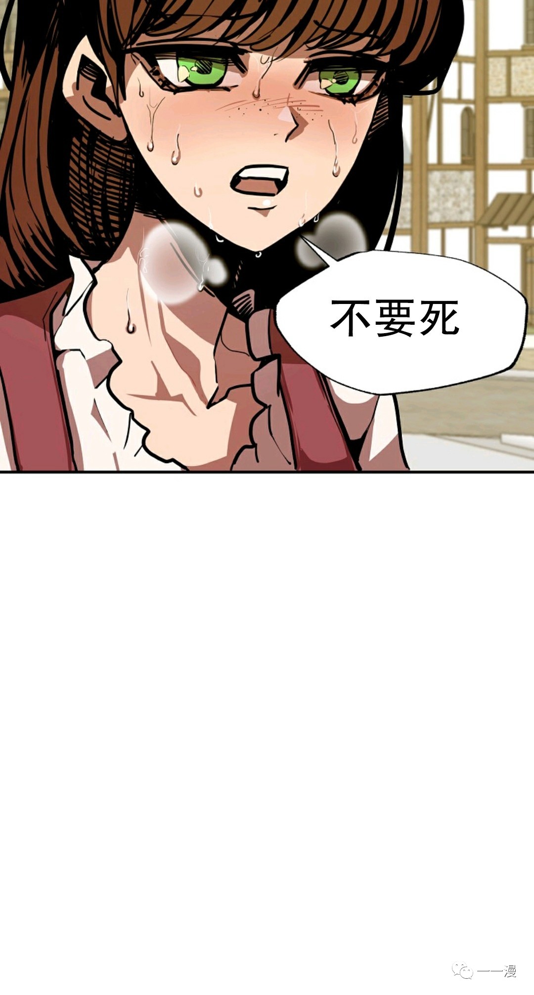 独一无二的回归 第9话 第69页