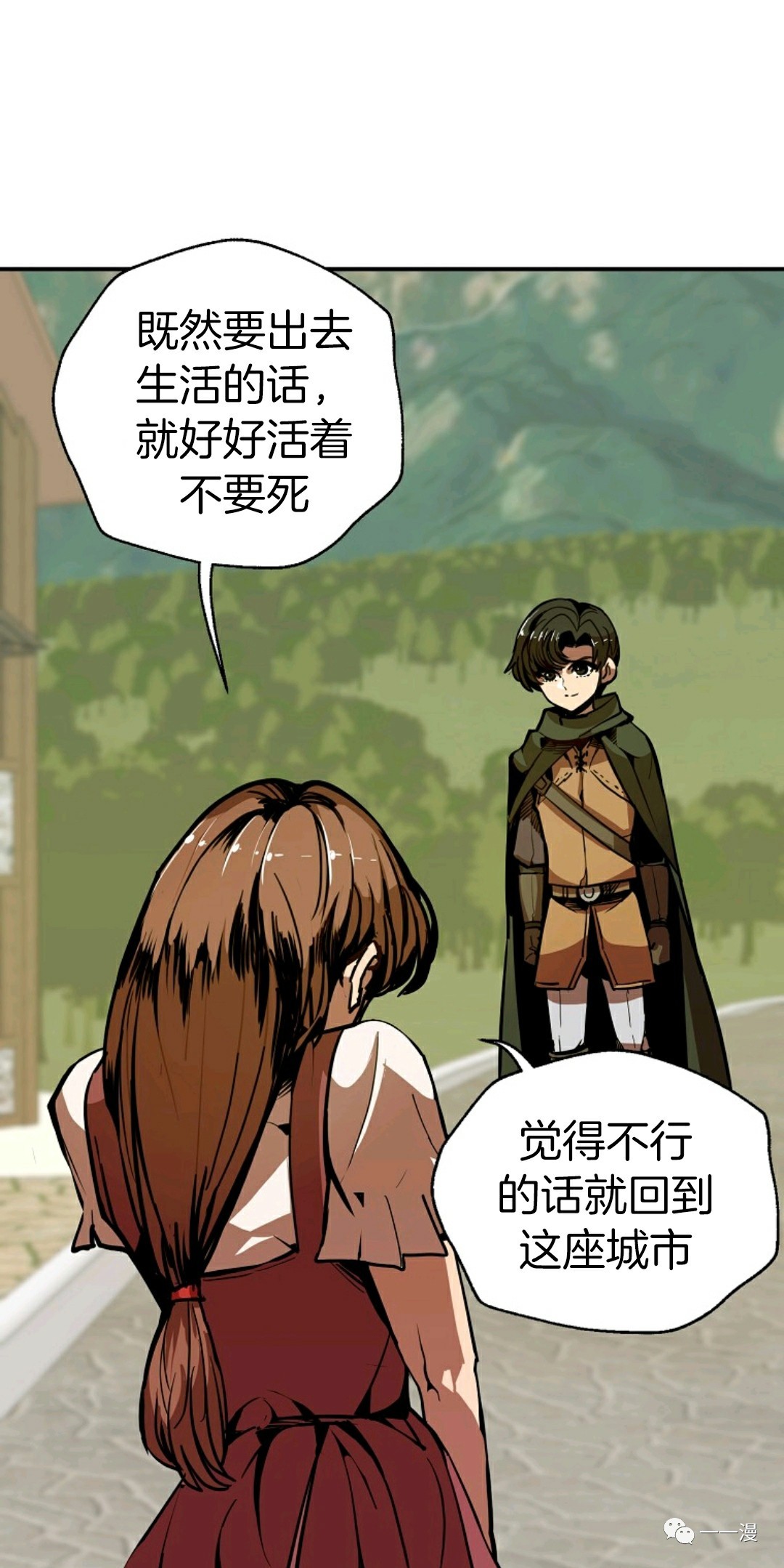 独一无二的回归 第9话 第71页