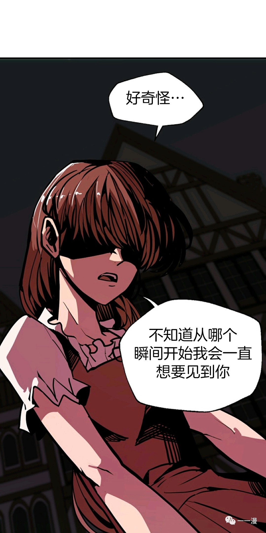 独一无二的回归 第9话 第73页
