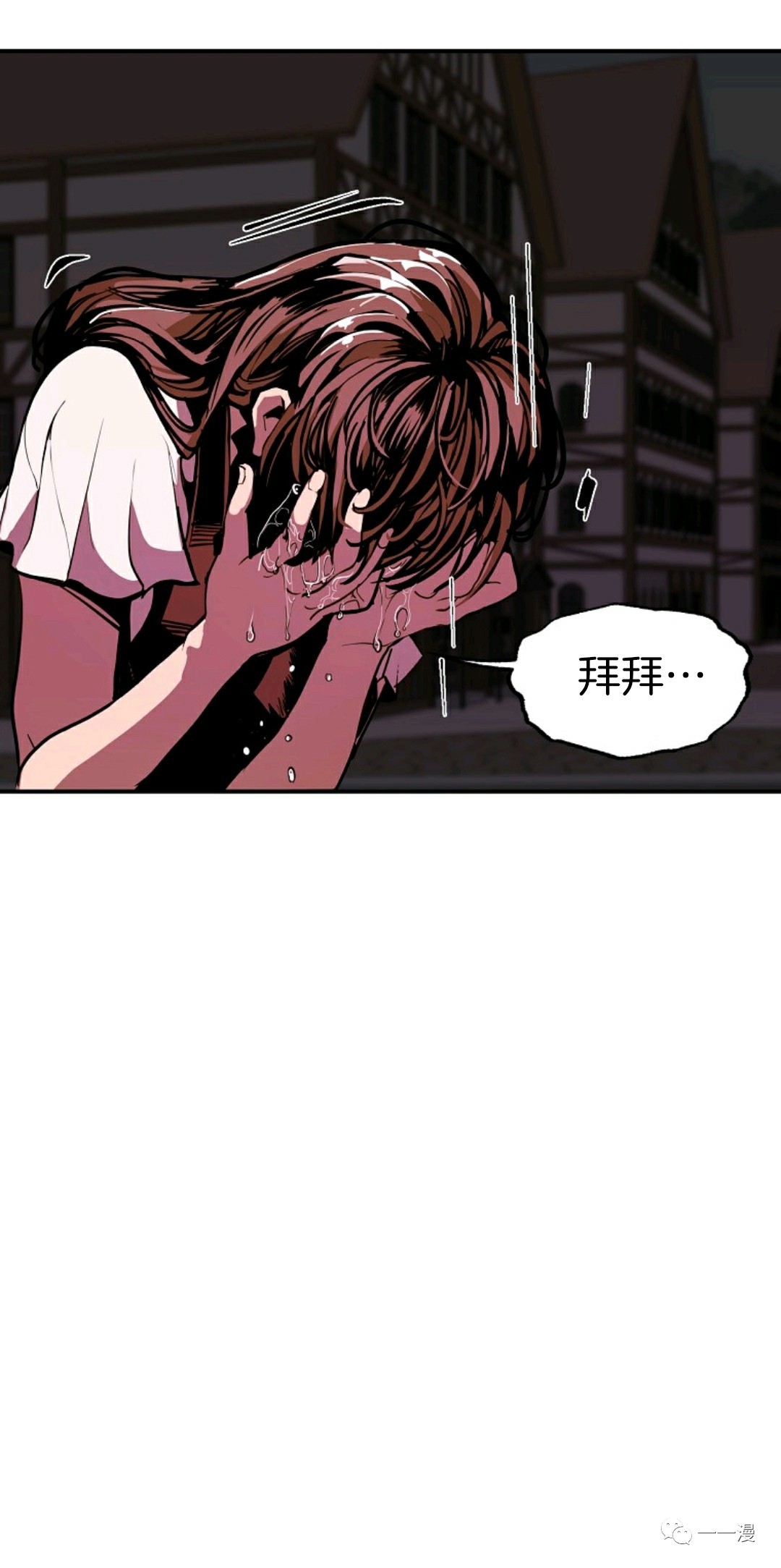 独一无二的回归 第9话 第81页