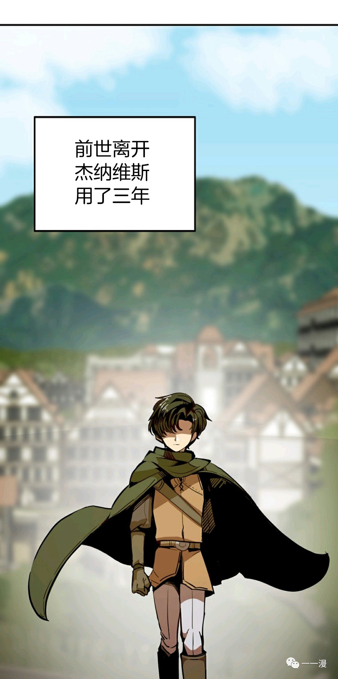 独一无二的回归 第9话 第83页