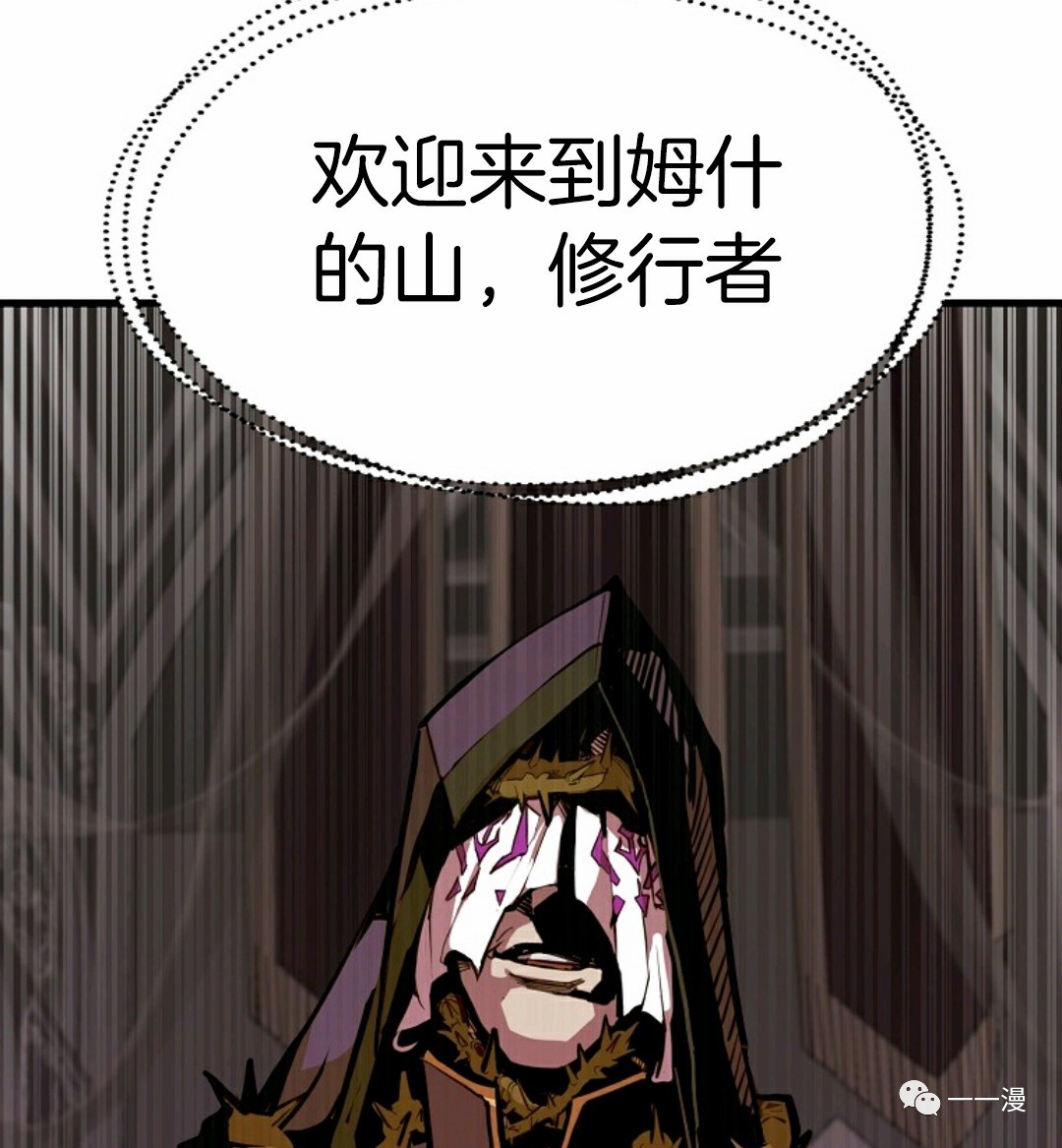独一无二的回归 第9话 第93页