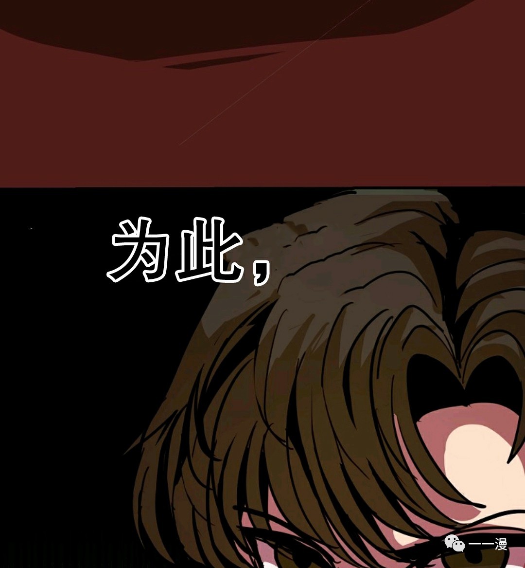 独一无二的回归 第9话 第99页