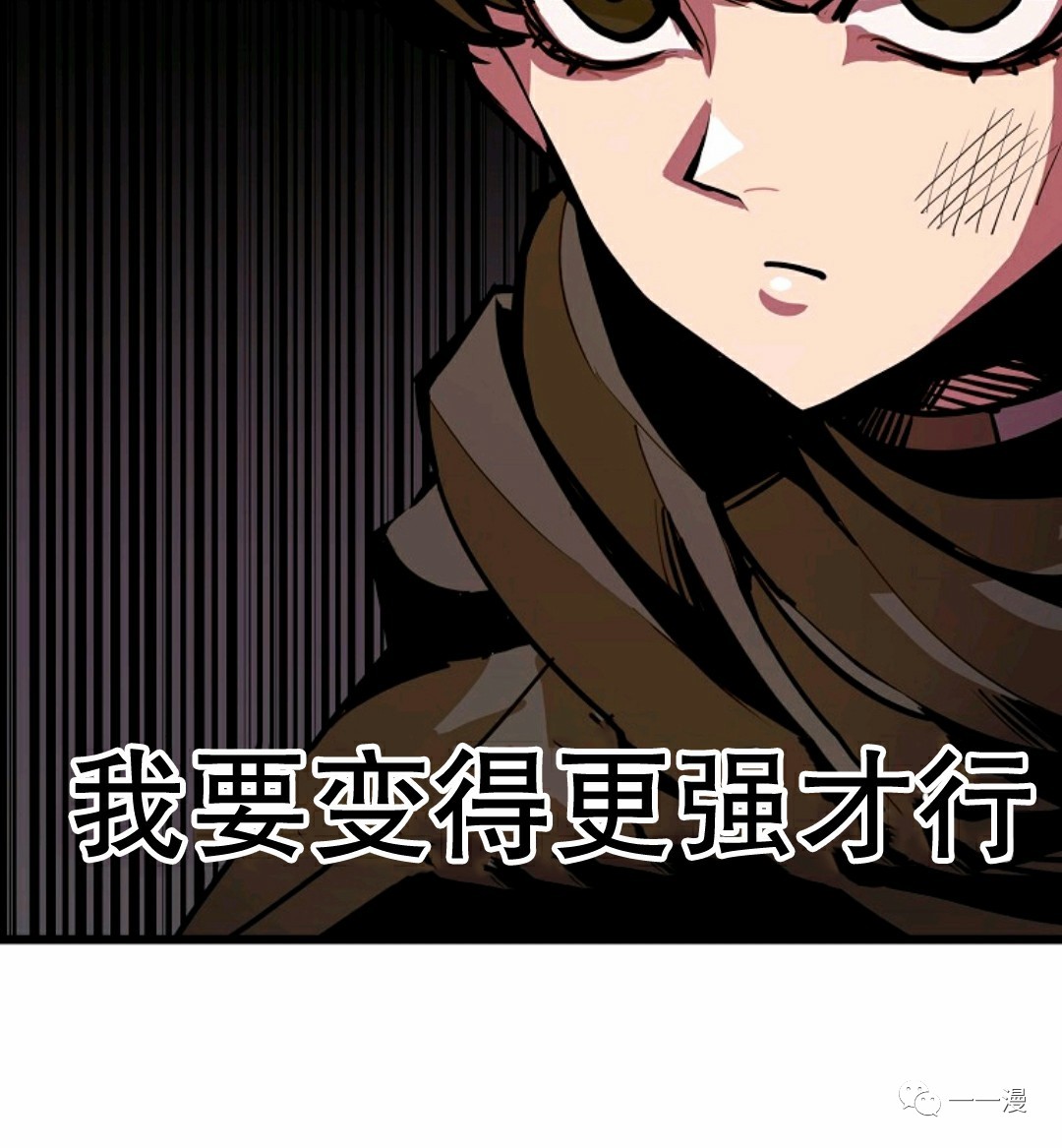 独一无二的回归 第9话 第100页
