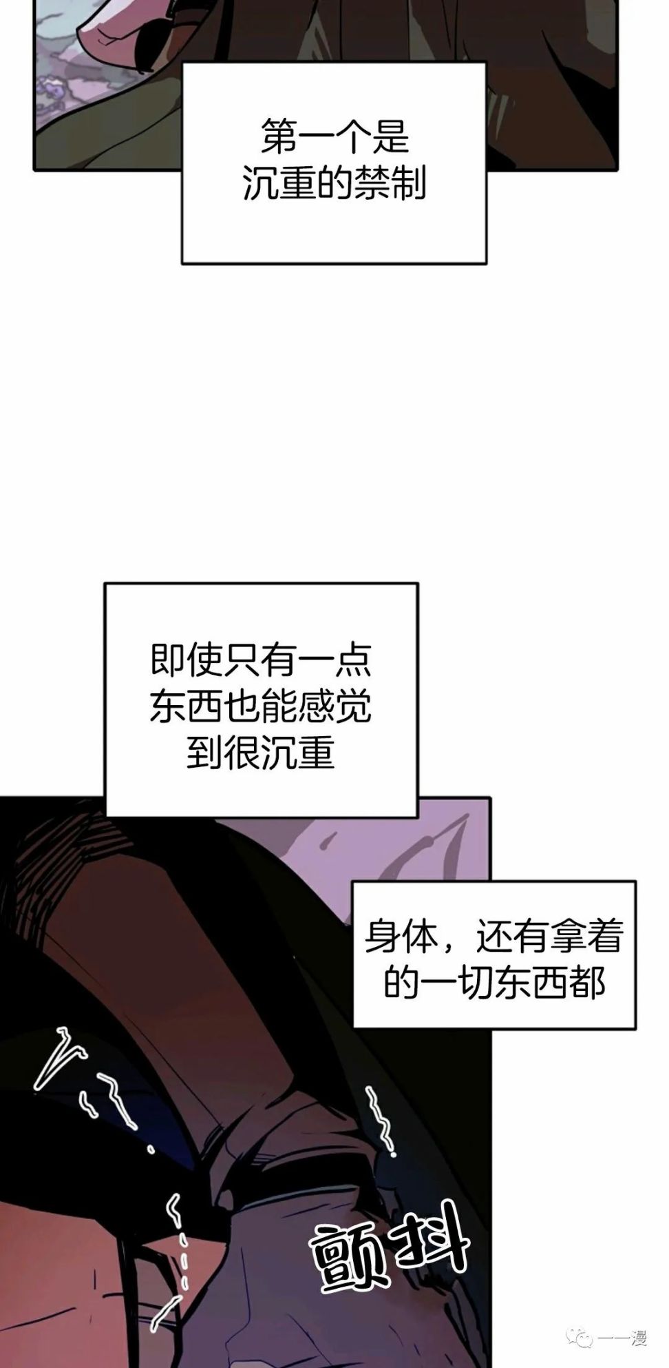 独一无二的回归 第10话 第17页