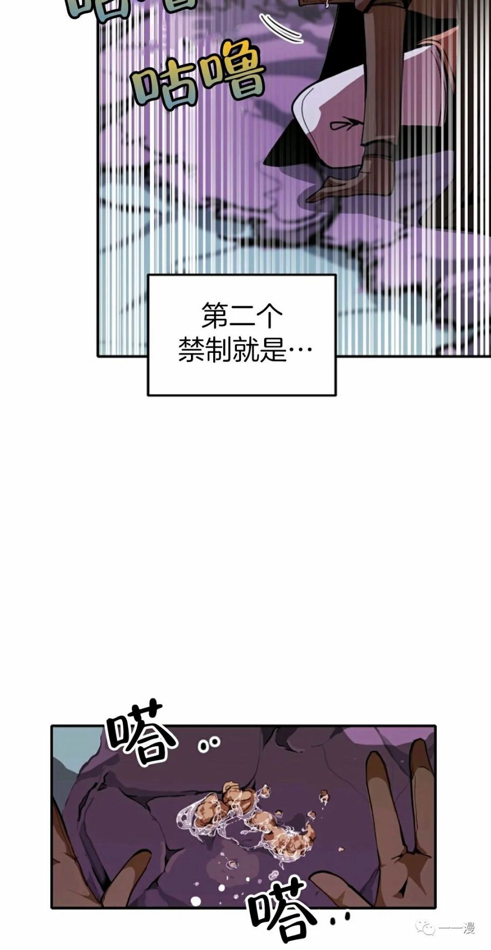 独一无二的回归 第10话 第23页