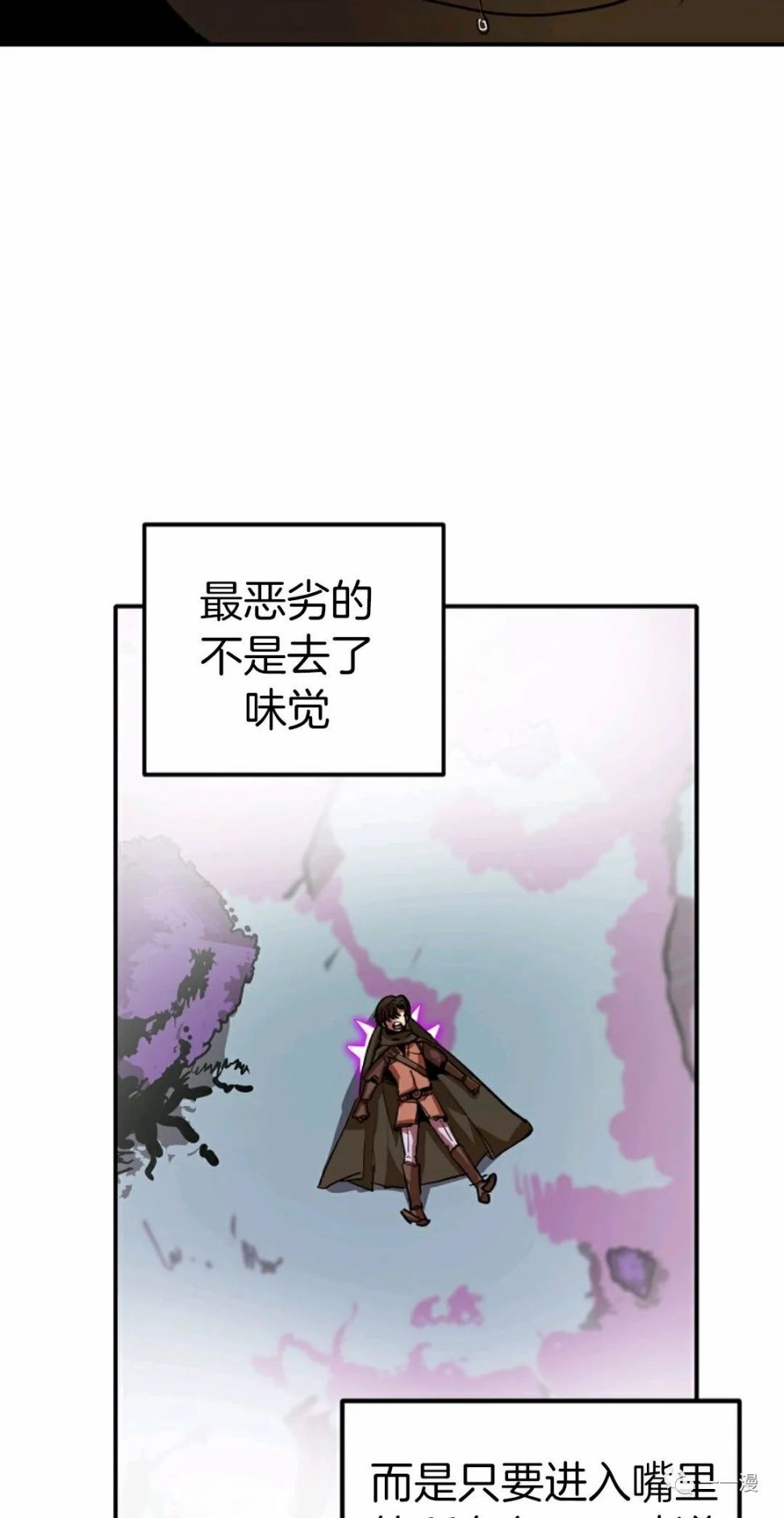 独一无二的回归 第10话 第25页