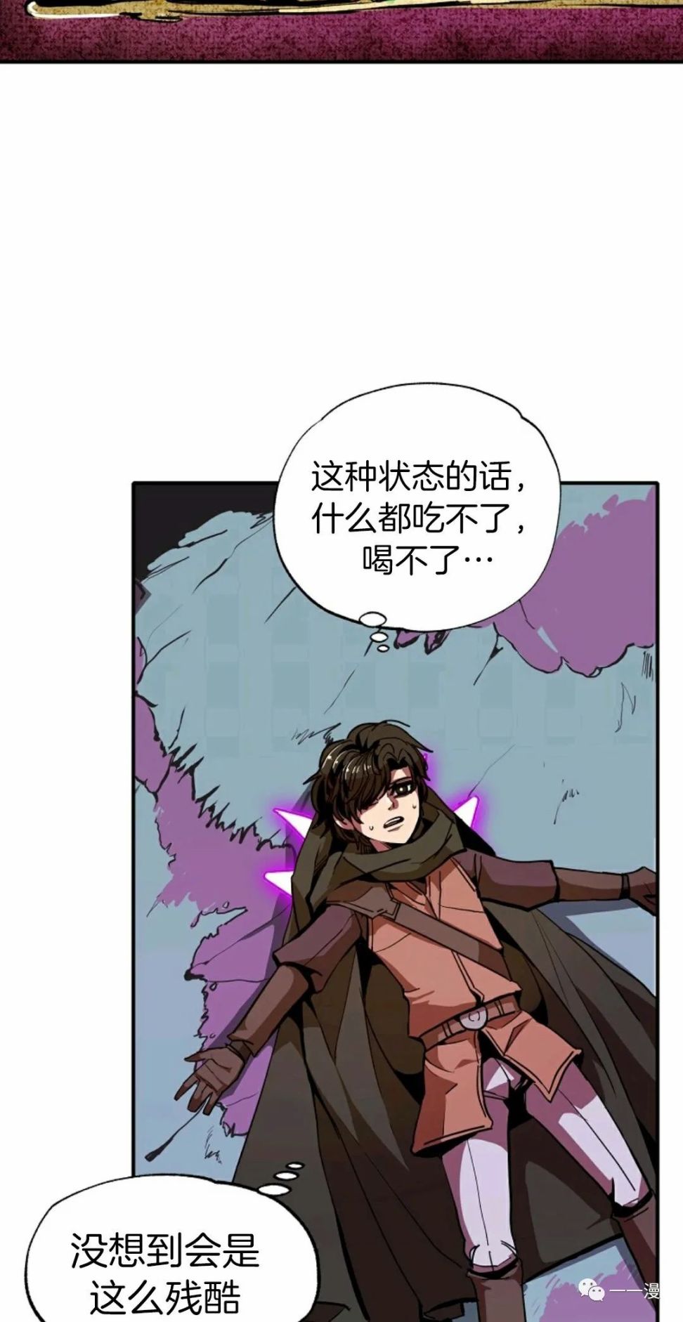 独一无二的回归 第10话 第27页