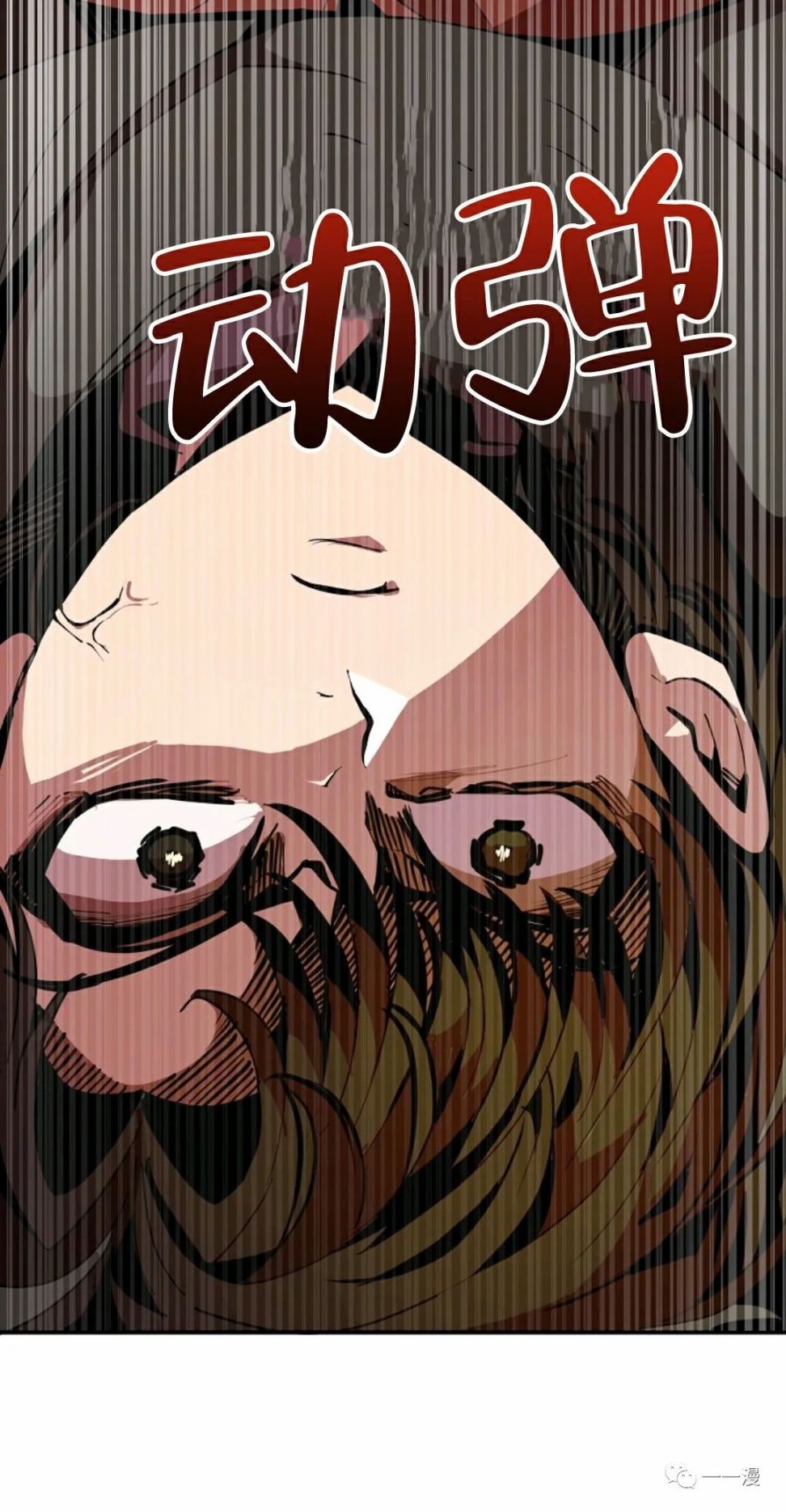 独一无二的回归 第10话 第32页