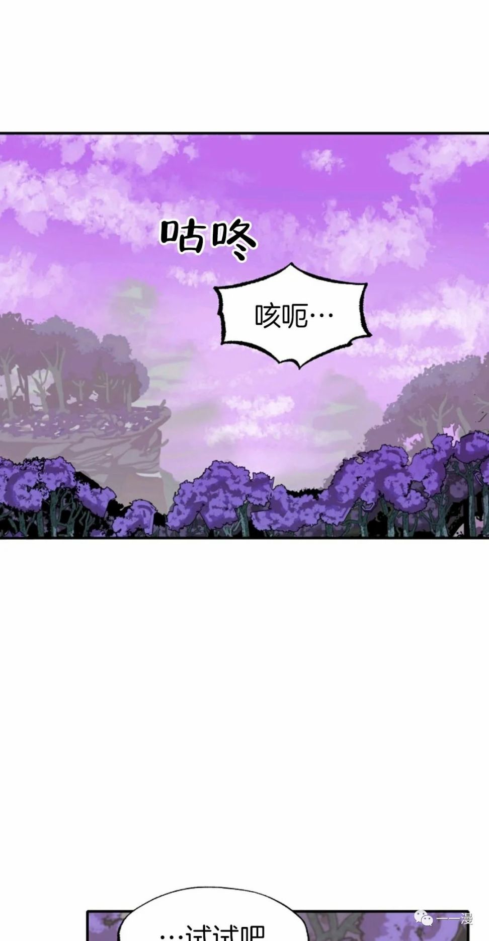 独一无二的回归 第10话 第36页