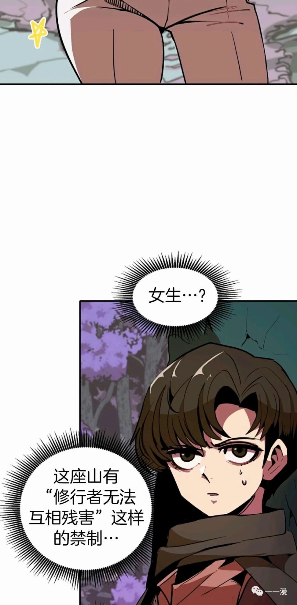 独一无二的回归 第10话 第62页