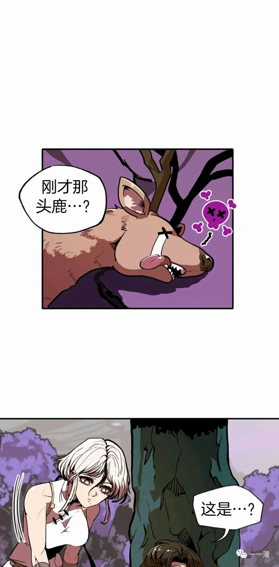 独一无二的回归 第10话 第67页