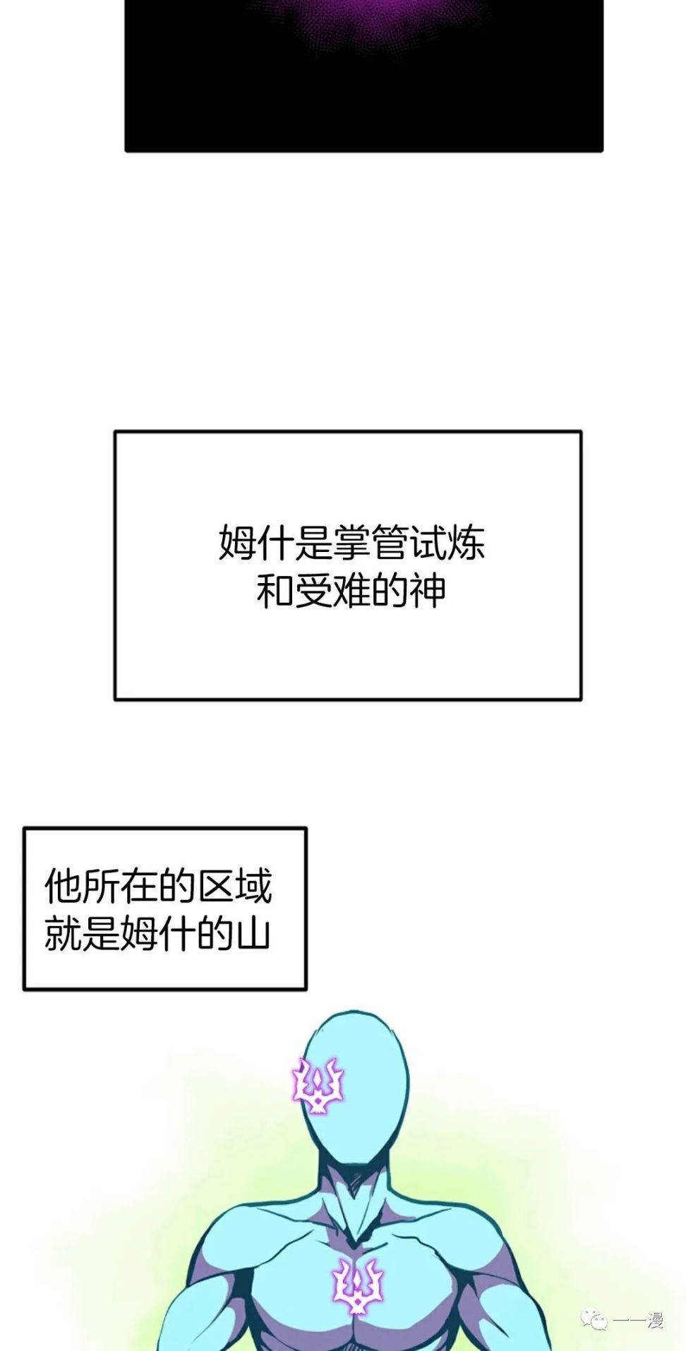 独一无二的回归 第10话 第8页