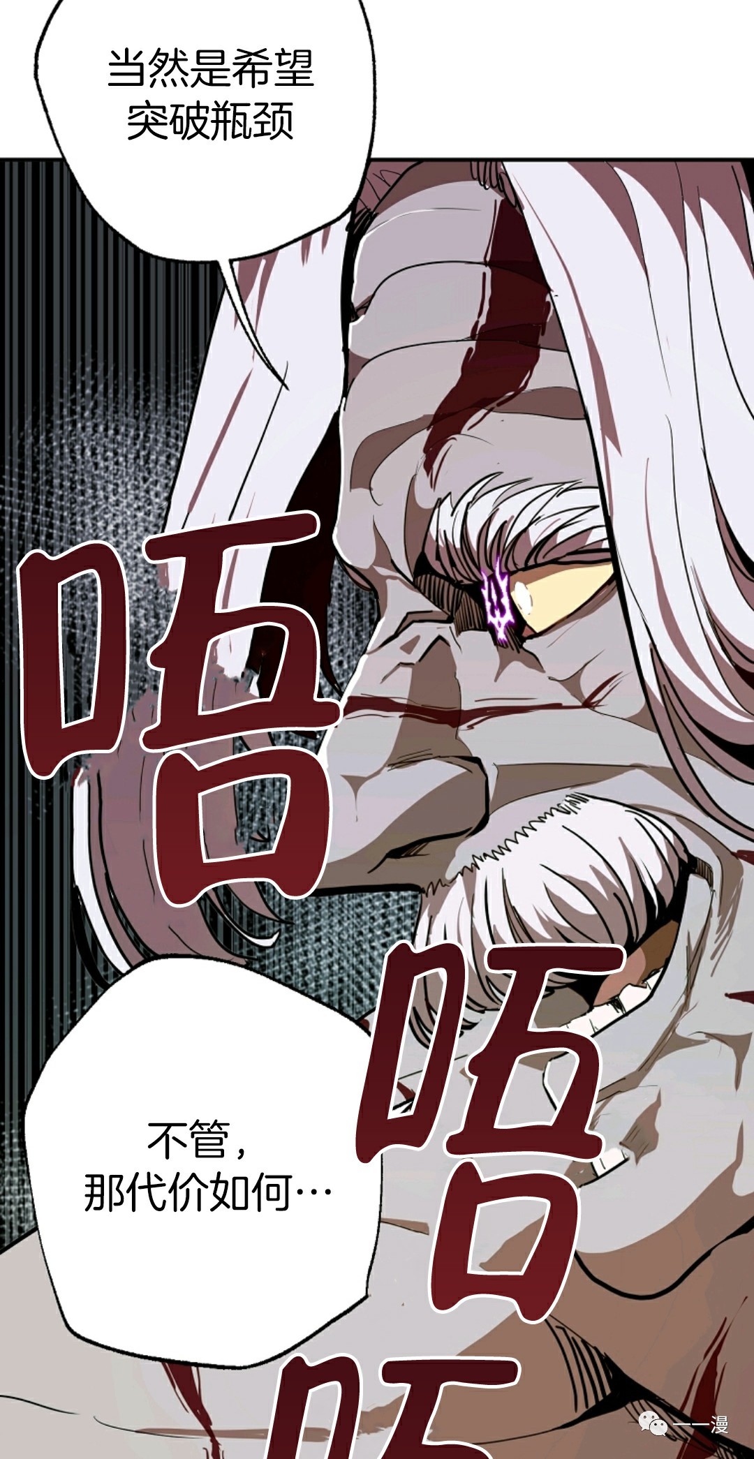 独一无二的回归 第11话 第48页