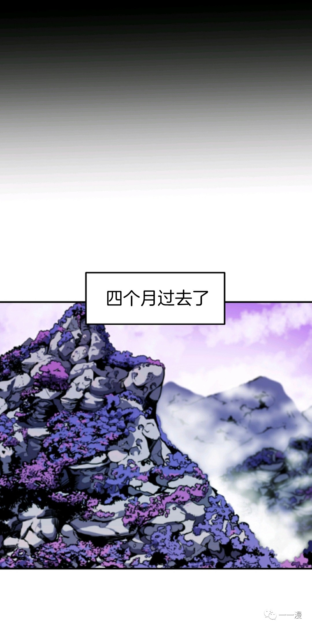 独一无二的回归 第11话 第59页