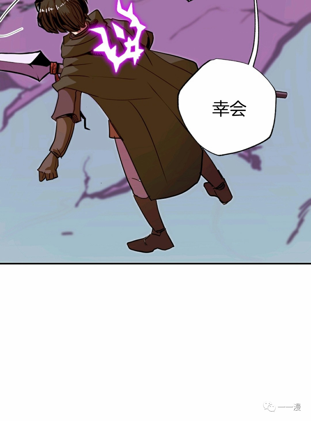 独一无二的回归 第11话 第74页