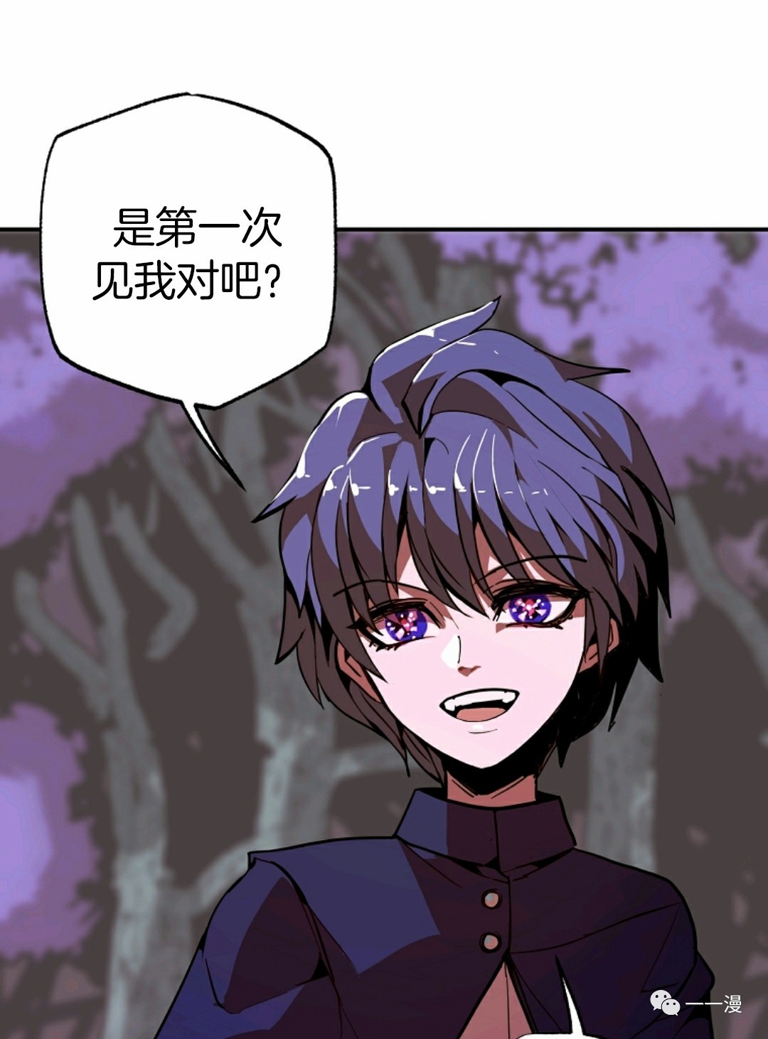 独一无二的回归 第11话 第75页