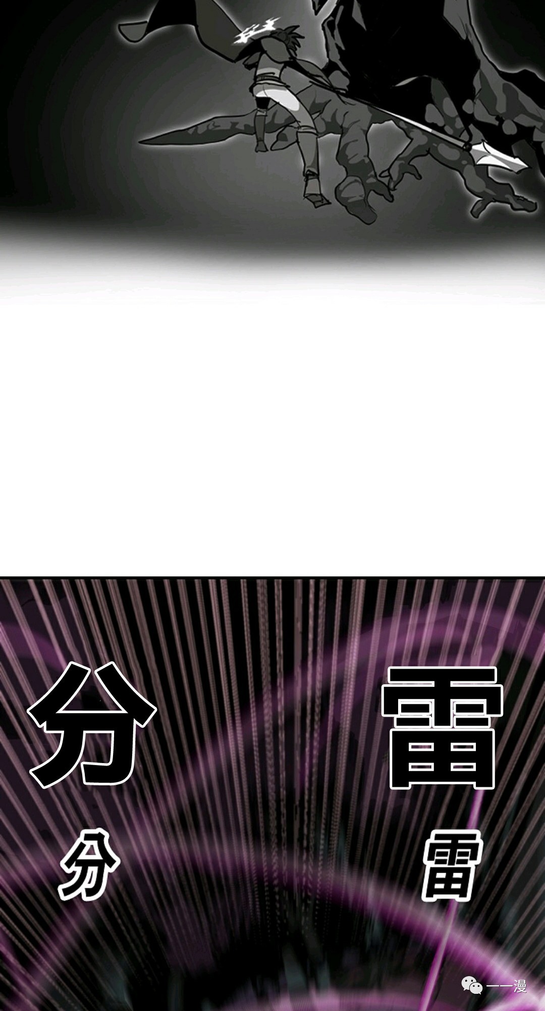 独一无二的回归 第12话 第23页