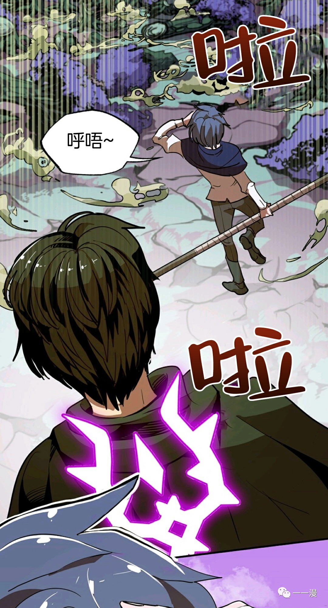 独一无二的回归 第12话 第29页