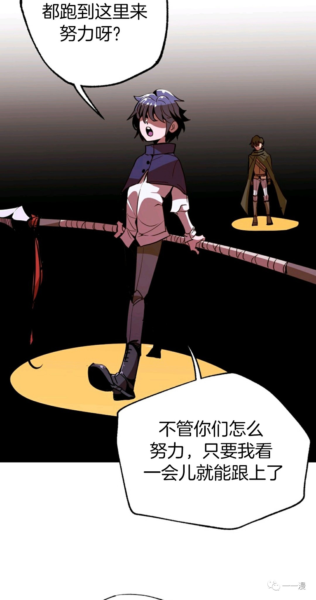 独一无二的回归 第12话 第35页