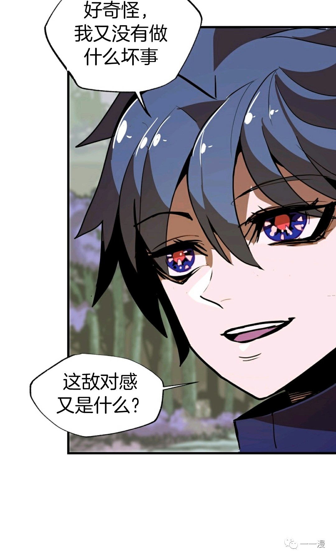 独一无二的回归 第12话 第50页