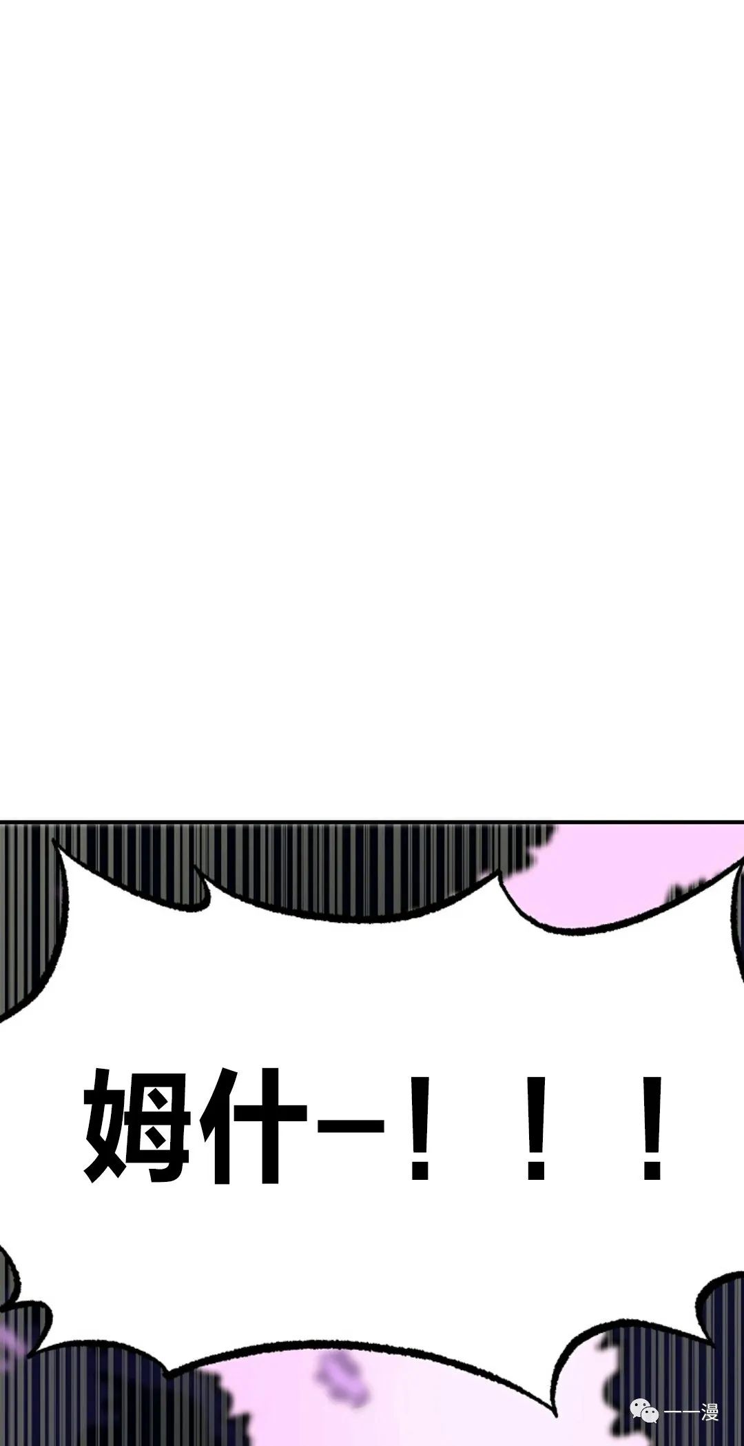 独一无二的回归 第13话 第2页