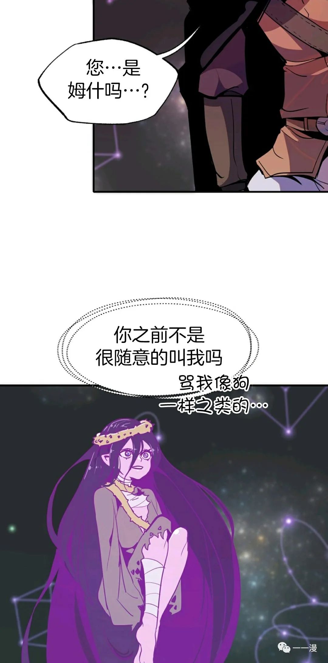 独一无二的回归 第13话 第15页