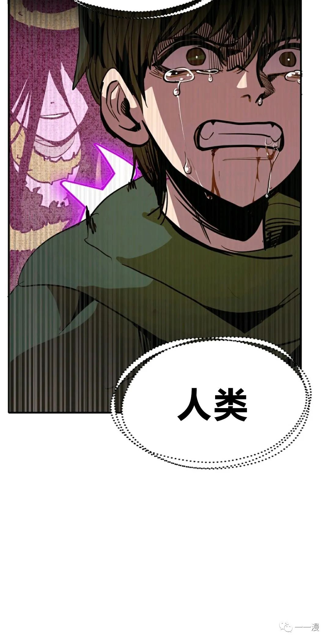 独一无二的回归 第13话 第5页