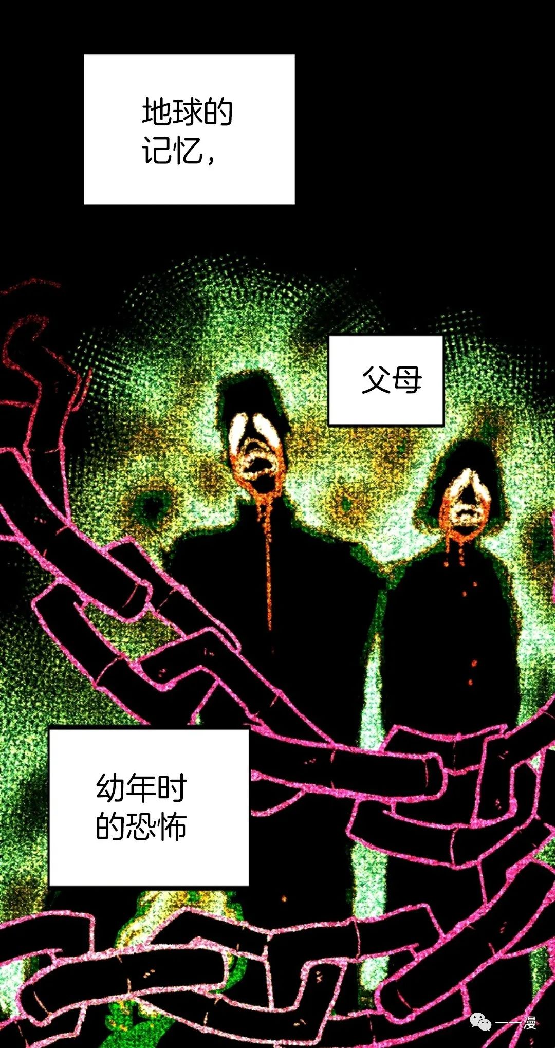 独一无二的回归 第13话 第42页