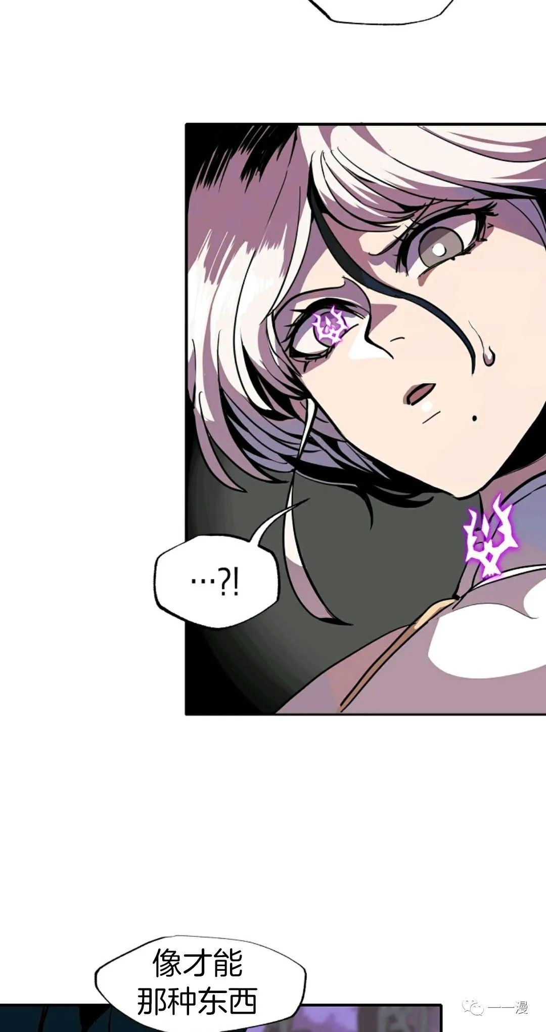 独一无二的回归 第13话 第48页