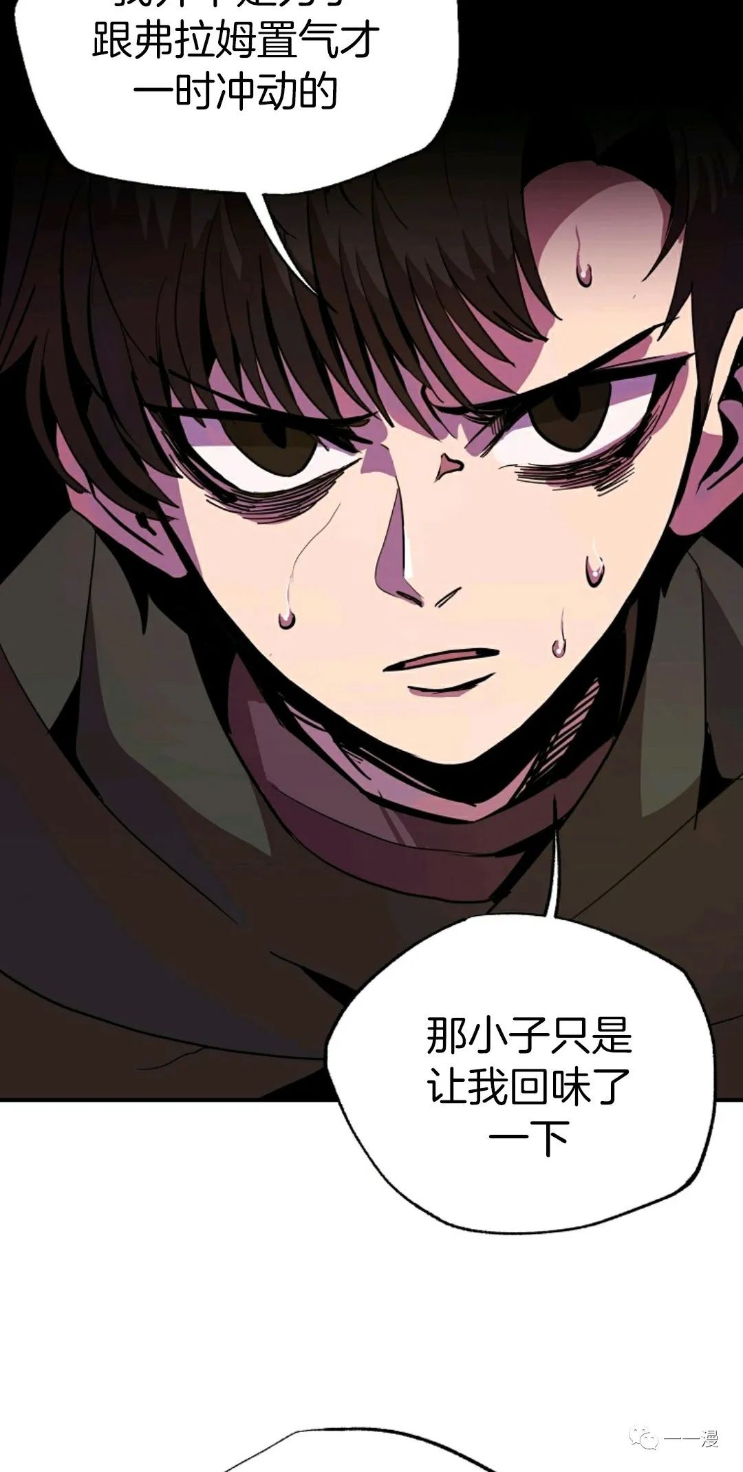 独一无二的回归 第13话 第53页