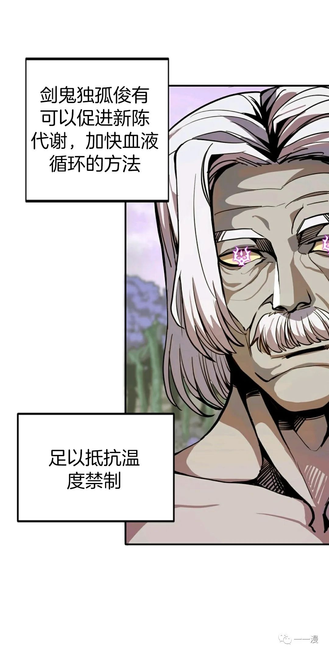独一无二的回归 第14话 第49页
