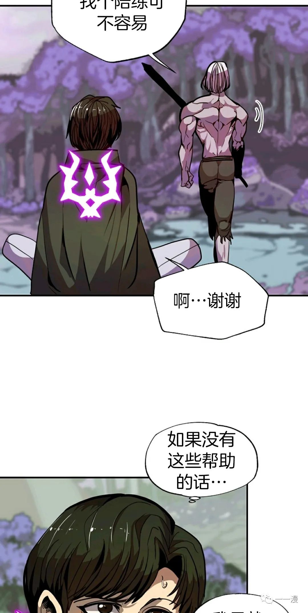 独一无二的回归 第14话 第51页