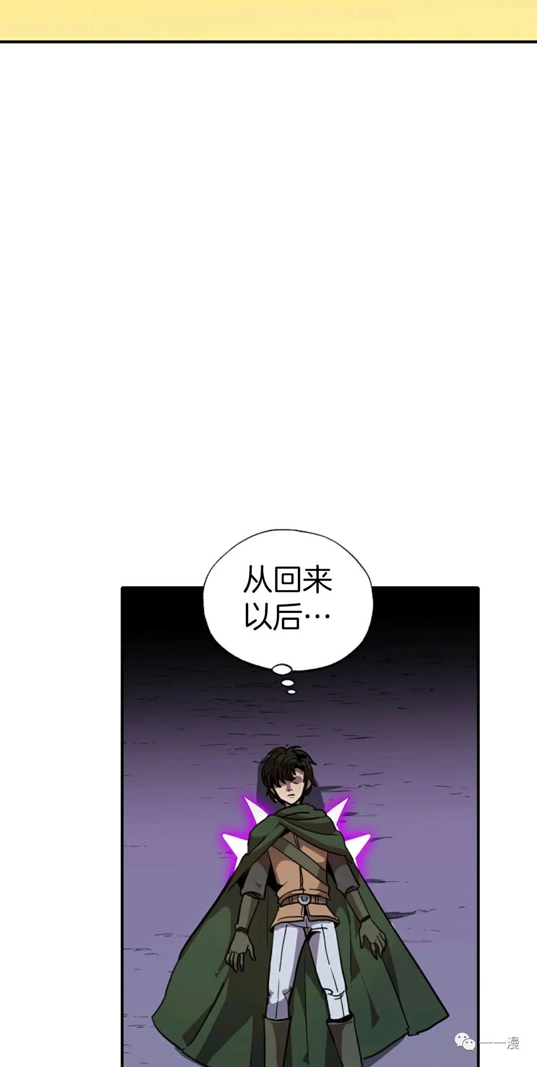 独一无二的回归 第14话 第53页