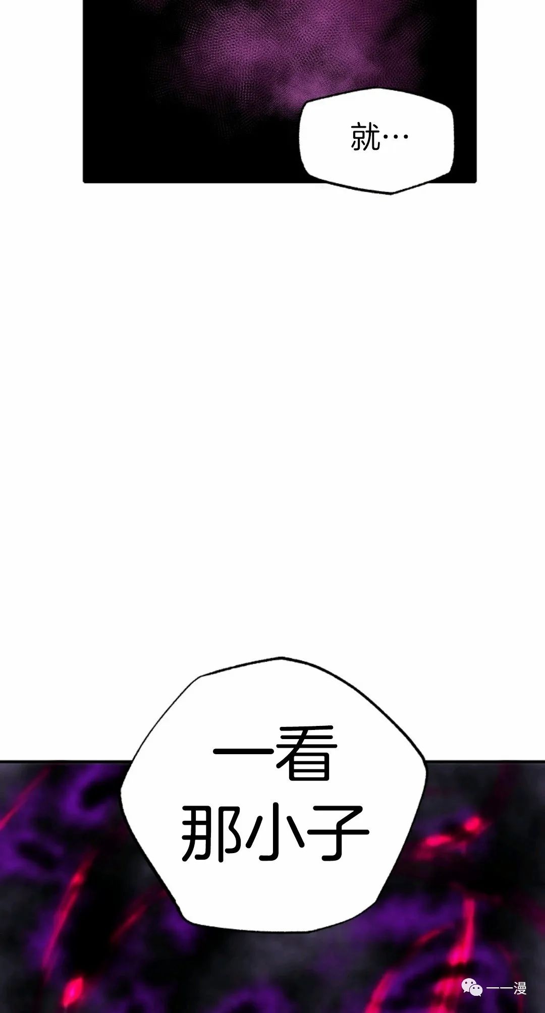 独一无二的回归 第14话 第65页