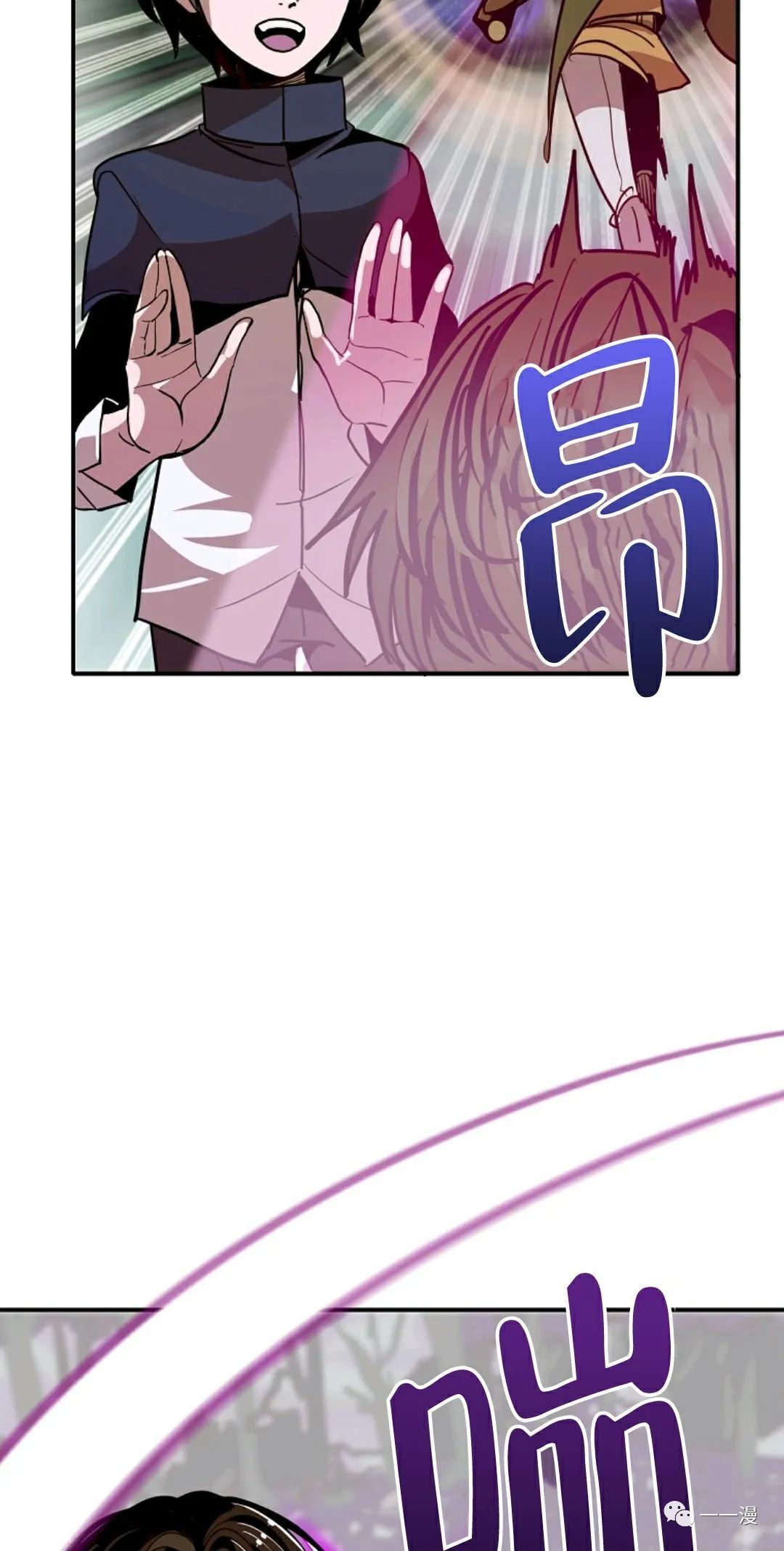 独一无二的回归 第15话 第19页