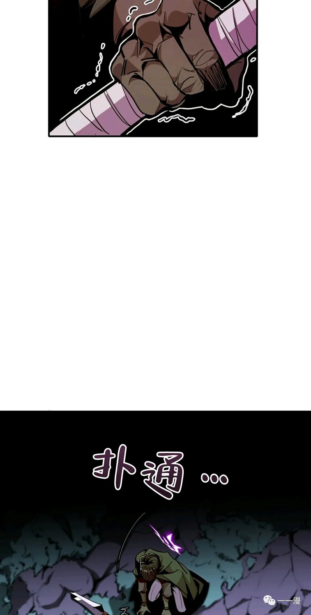 独一无二的回归 第15话 第4页