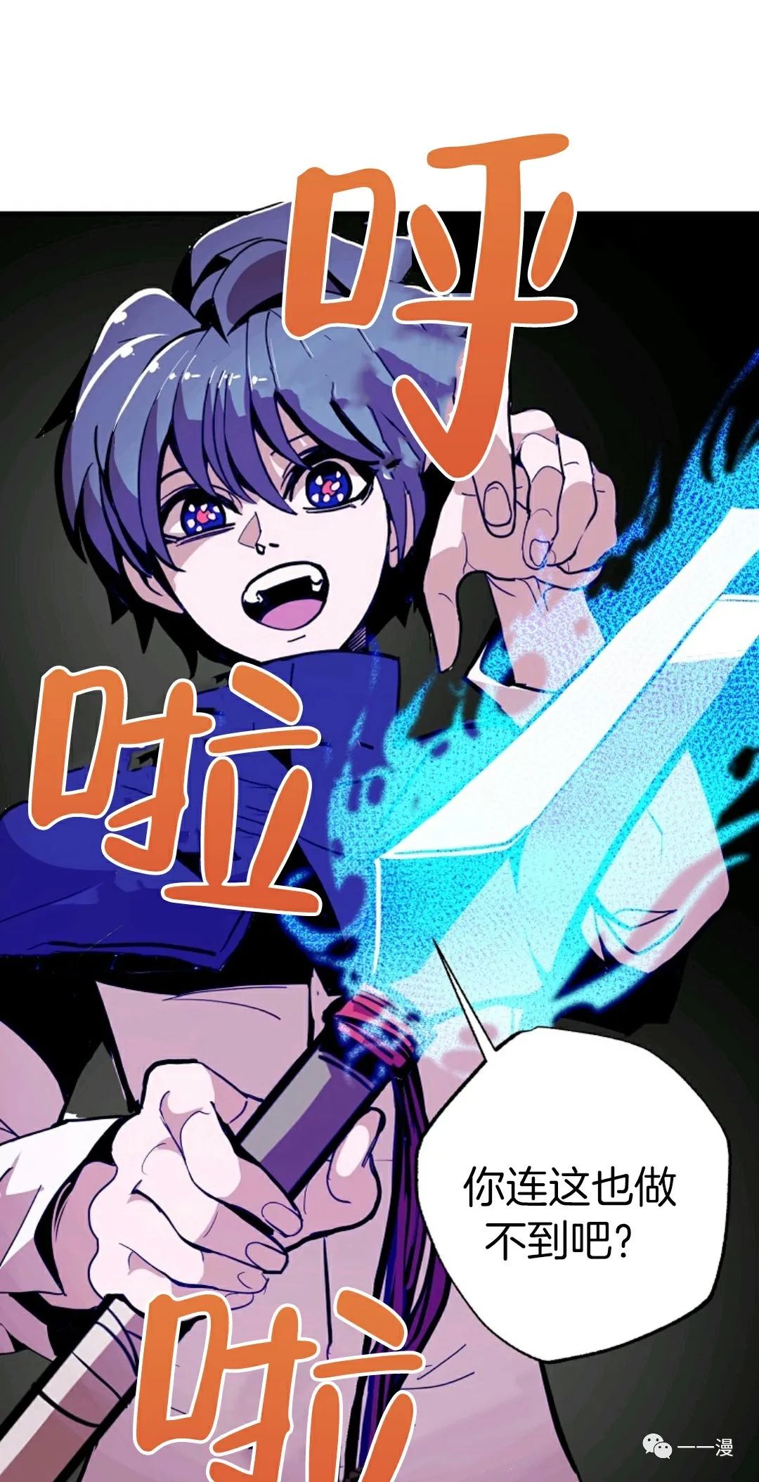 独一无二的回归 第15话 第32页