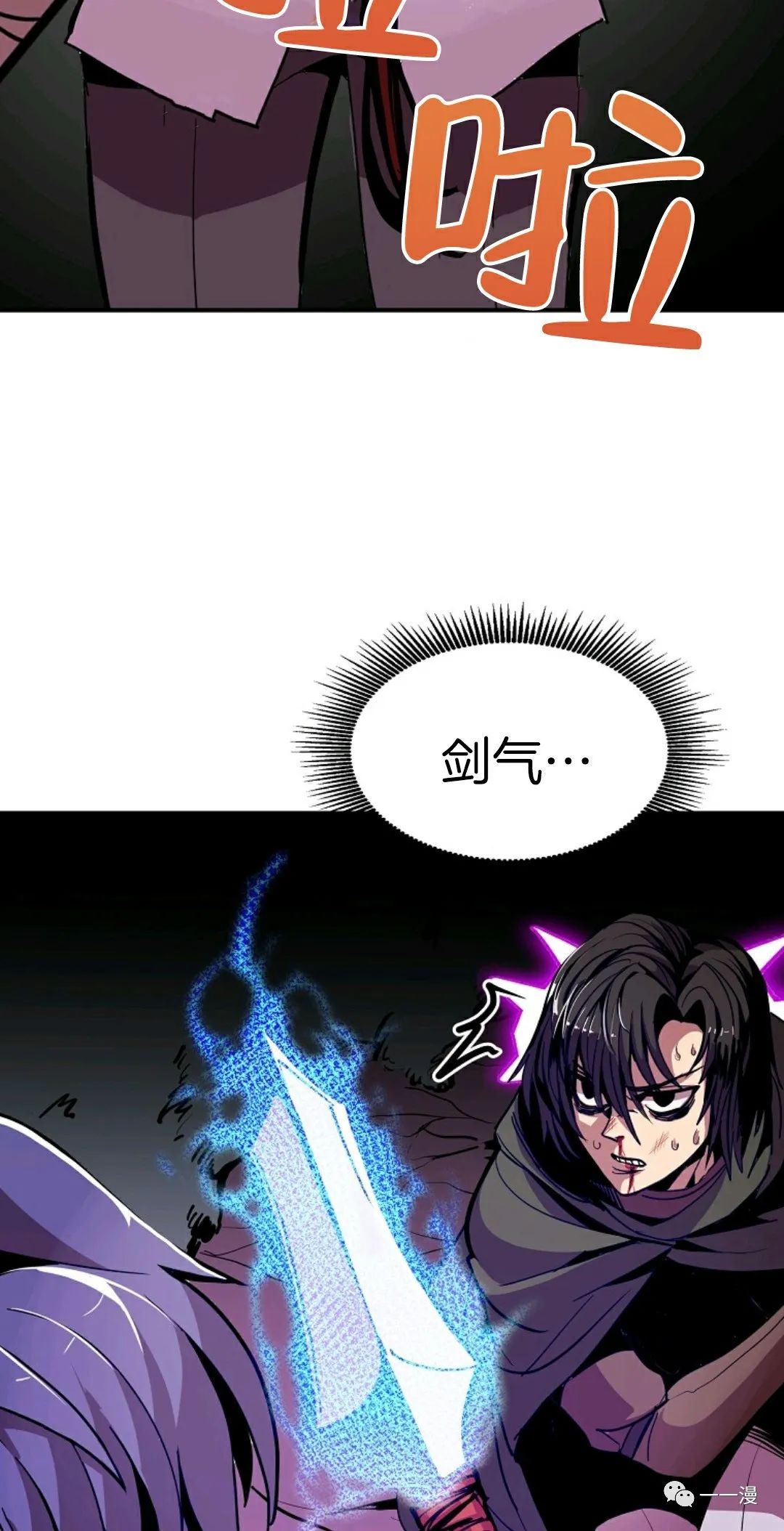 独一无二的回归 第15话 第33页