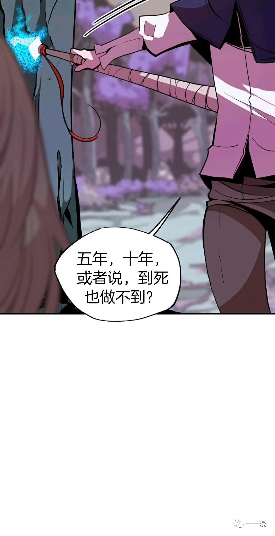 独一无二的回归 第15话 第35页