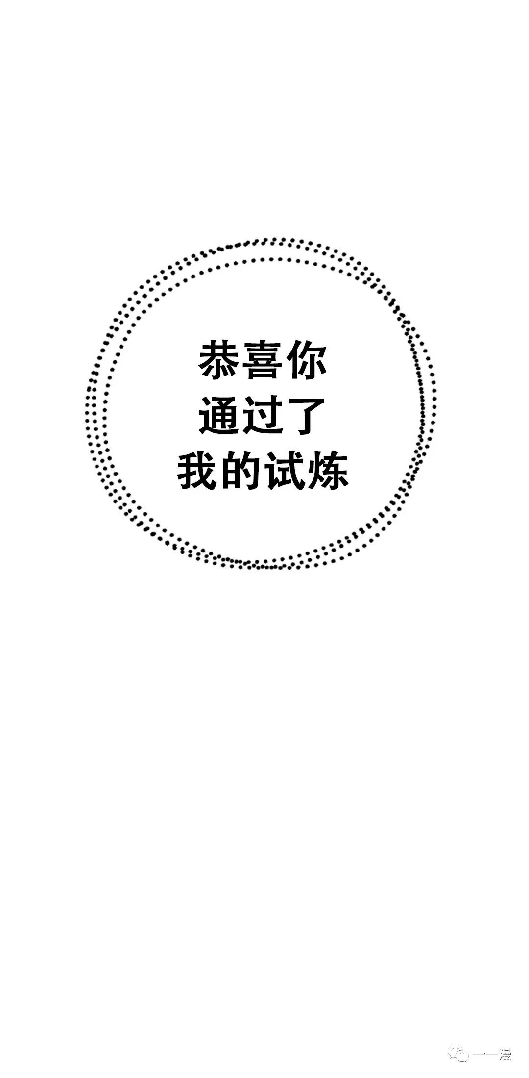 独一无二的回归 第16话 第4页