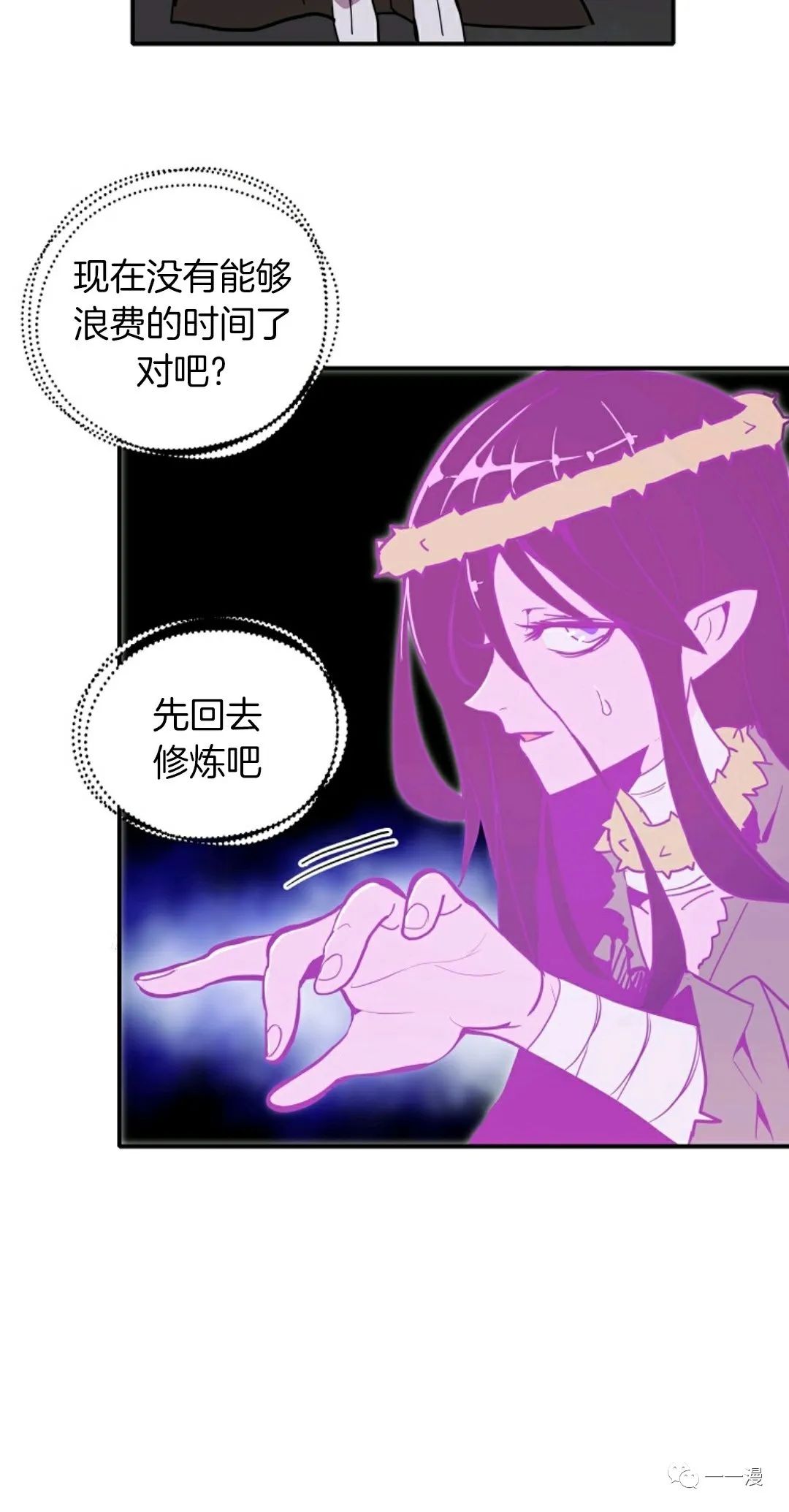 独一无二的回归 第16话 第54页