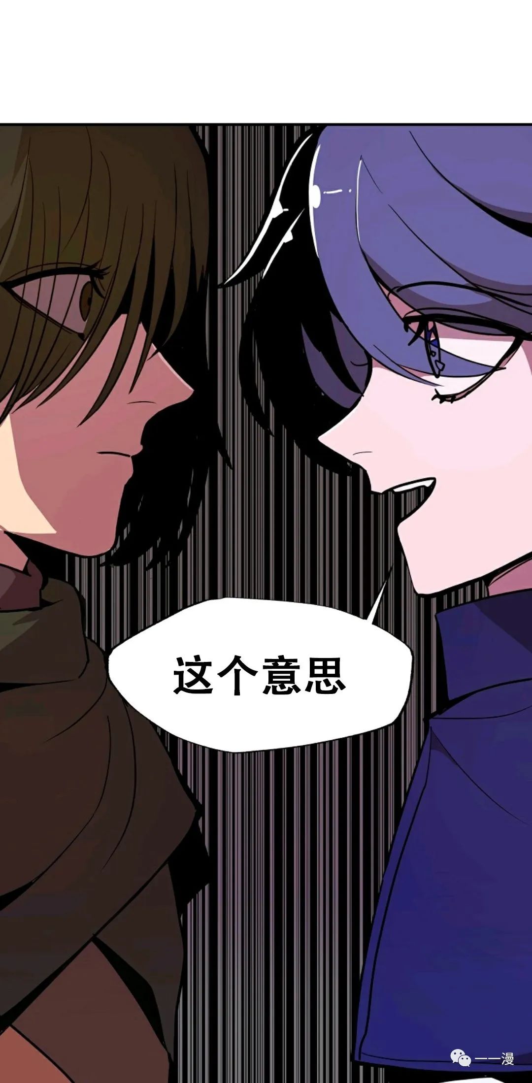 独一无二的回归 第16话 第7页