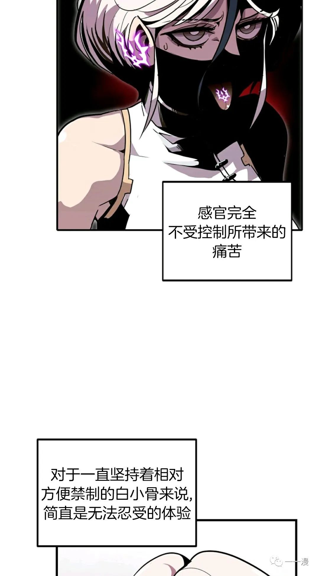 独一无二的回归 第16话 第67页