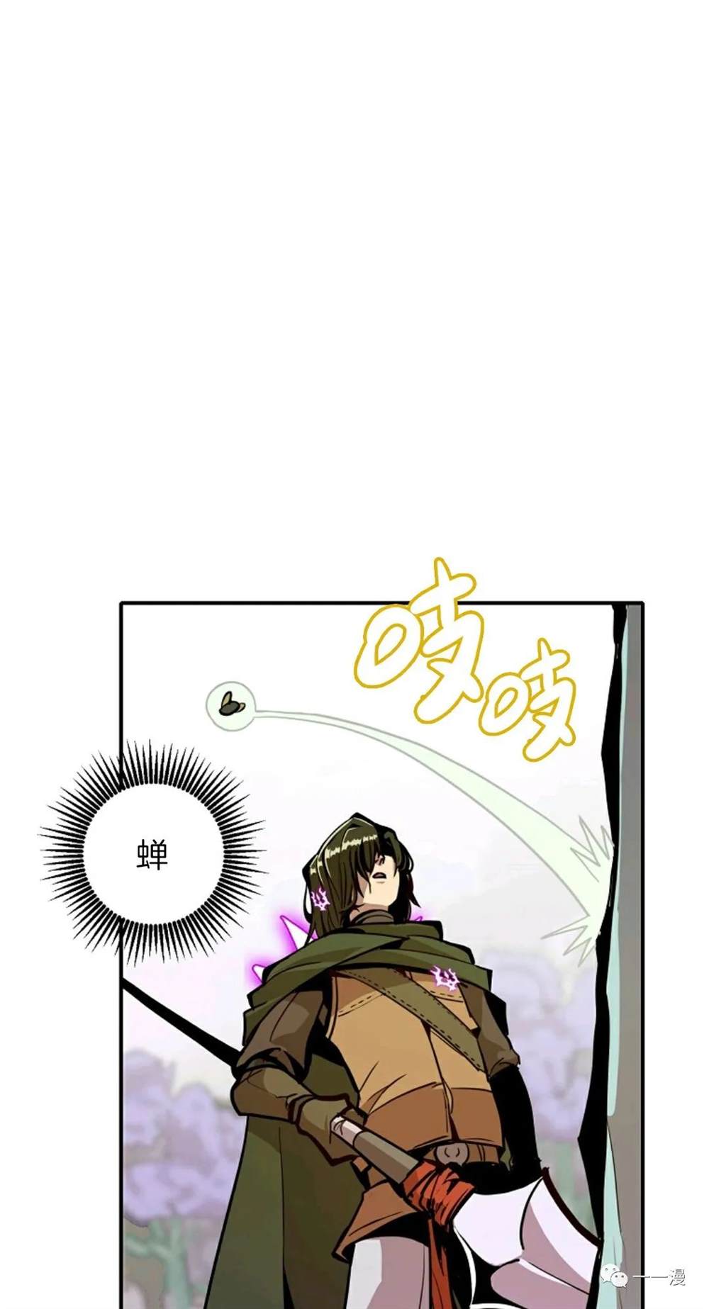 独一无二的回归 第17话 第52页